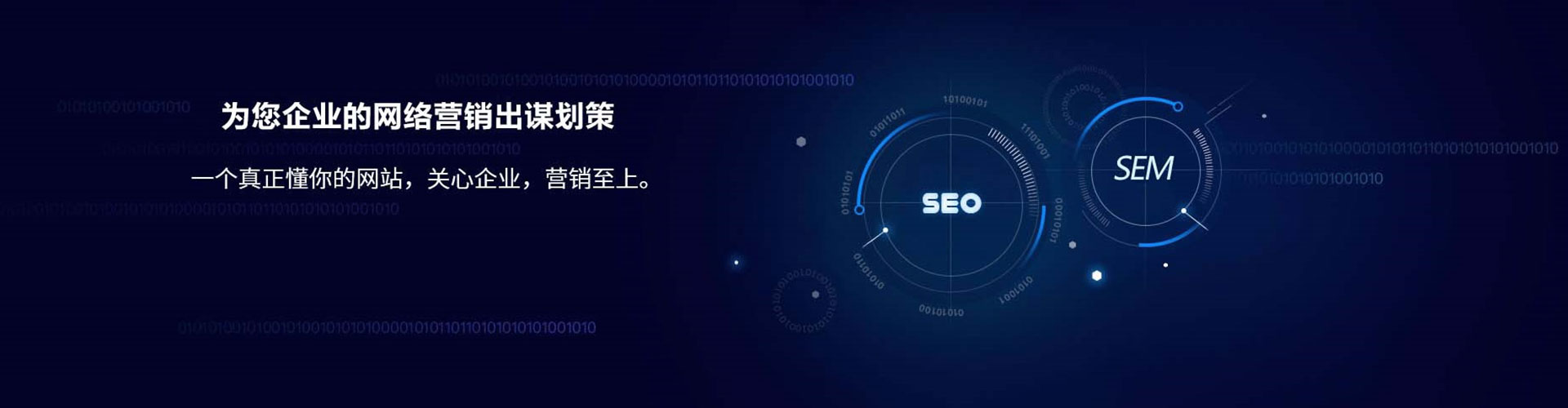 汪清sem代运营