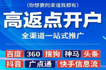 360信息流广告：旅游行业营销案例分享