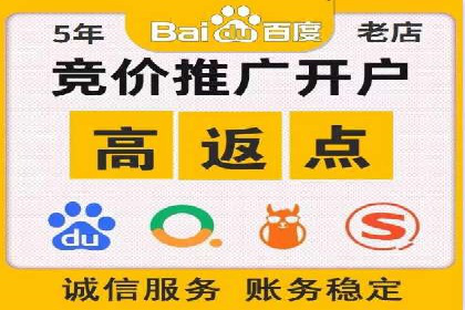 竞价广告中如何高效完成端口开户